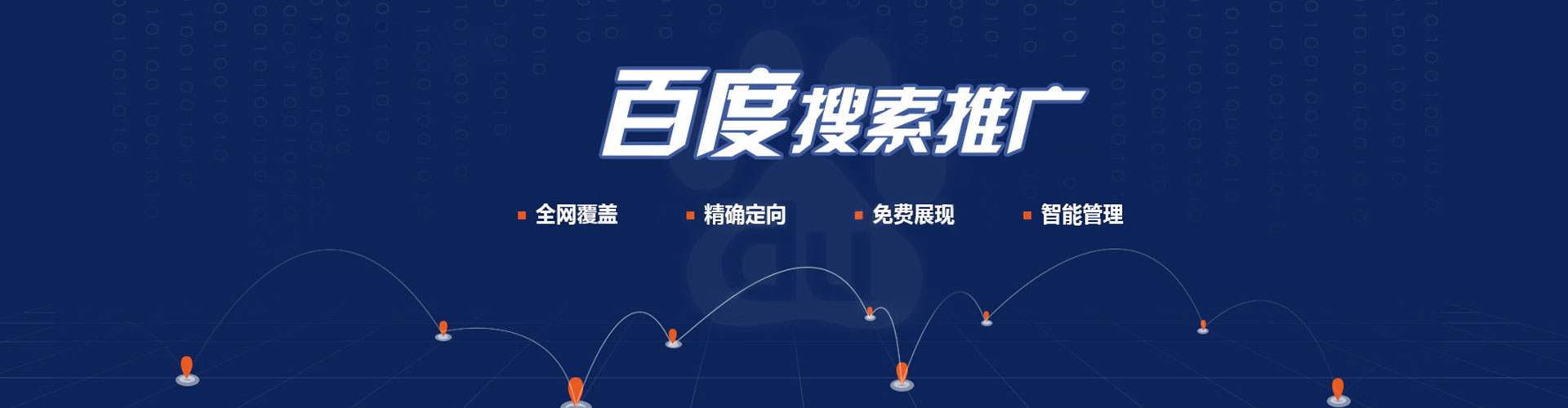 大通推广竞价